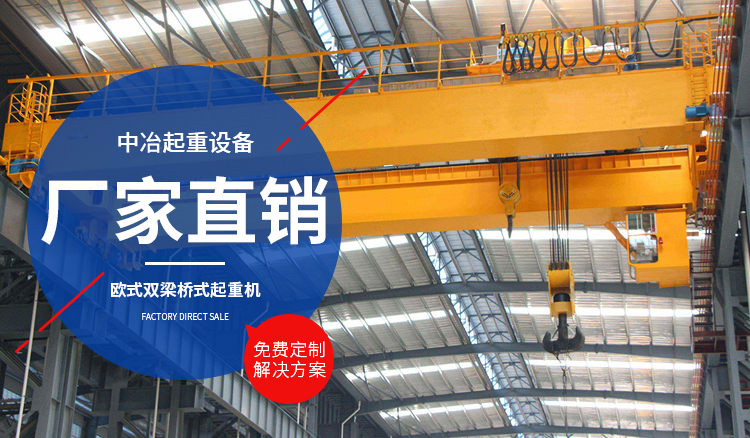 河南中冶起重機集團有限公司